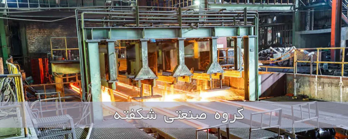 شکفته