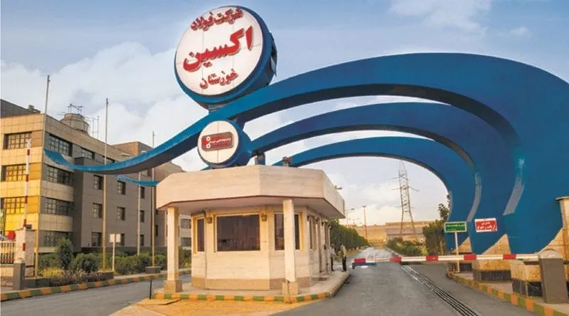 اکسین اهواز
